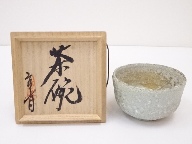 古美味】古野幸治 灰釉茶碗 茶道具 保証品 MpD9 京焼 日本の陶磁